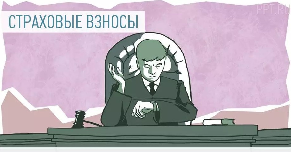 СФР обновил формы документов, которые применяют при выявлении недоимки по взносам на травматизм