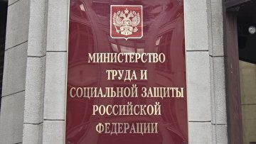 Минтруд: при сокращении нужно предлагать вакансии работнику, даже если он согласился уйти досрочно