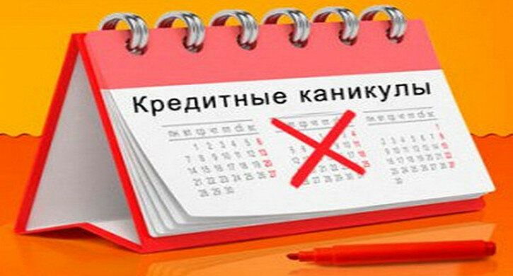 Проект об отдельных кредитных каникулах для субъектов МСП в случае ЧС внесен в Госдуму